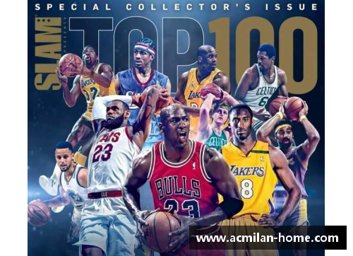 NBA篮球联赛：明星阵容与全球影响力的不断扩展