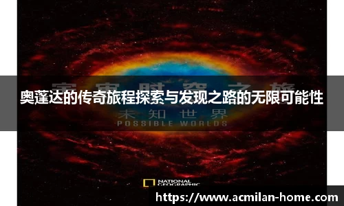 米兰体育app